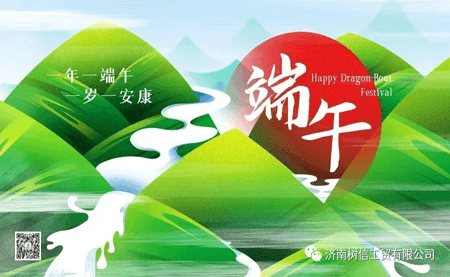 端午臨仲夏，時(shí)清日復(fù)長