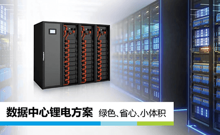 綠色、省心、小體積，UPS鋰所當然